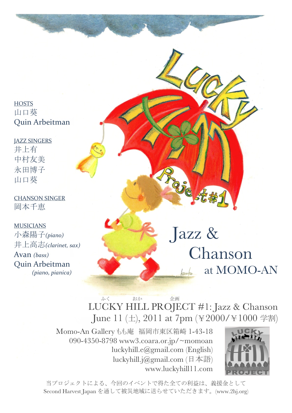Lucky Hill June Flyer